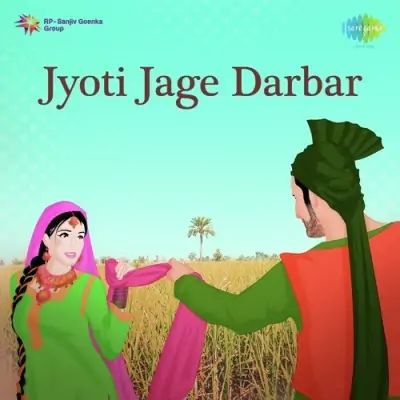 Jyoti Jage Darbar (1990) Mp3 Songs