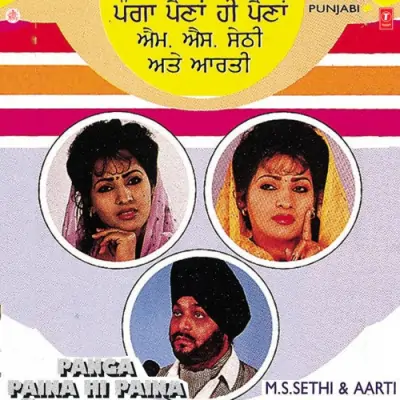 Panga Paina Hi Paina (1990) Mp3 Songs