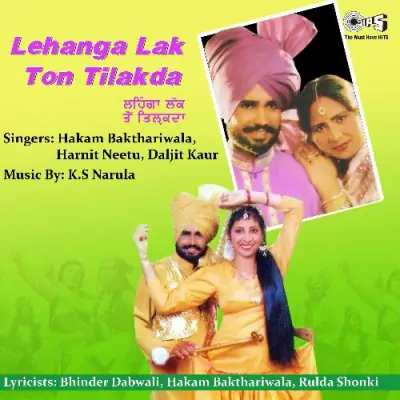 Lehanga Lak Ton Tilakda (1990) Mp3 Songs