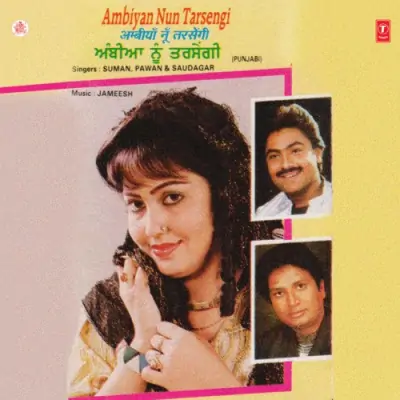 Ambiyan Nun Tarsengi (1990) Mp3 Songs