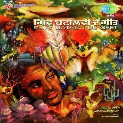 Shiv Batalvi De Geet (1991) Mp3 Songs