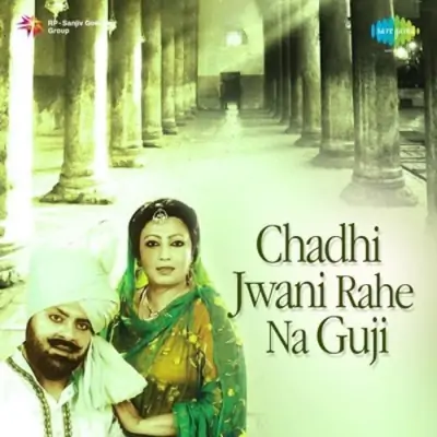 Chadhi Jawani Rahe Na Guji (1991) Mp3 Songs