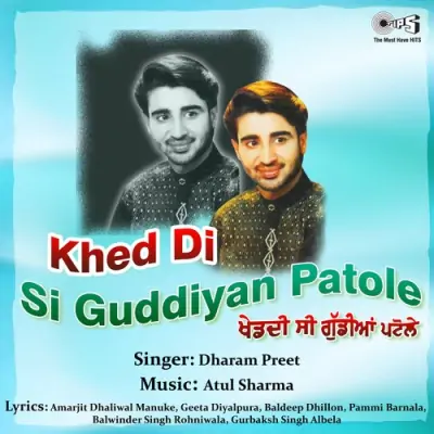 Khed Di Si Guddiyan Patole (1991) Mp3 Songs