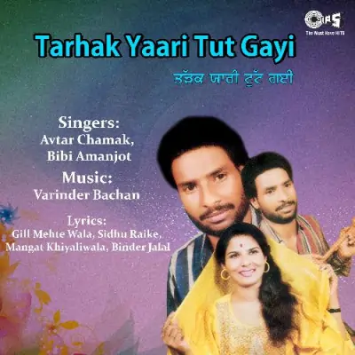 Tarhak Yaari Tut Gayi (1991) Mp3 Songs