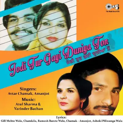 Jodi Tur Gayi Duniya Ton (1991) Mp3 Songs