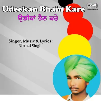 Udeekan Bhain Kare (1991) Mp3 Songs