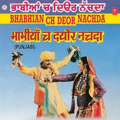 Bhabhian Ch Deor Nachda (1991) Mp3 Songs