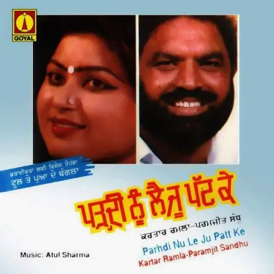 Parhdi Nu Le Ju Patt Ke (1992) Mp3 Songs