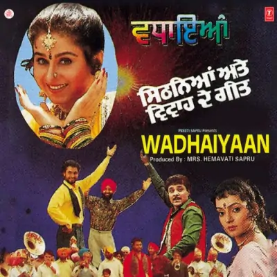 Wadhaiyaan (1992) Mp3 Songs