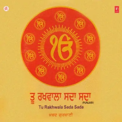 Tu Rakhwala Sada Sada (1992) Mp3 Songs