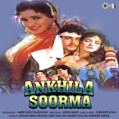 Ankhila Soorma (1992) Mp3 Songs