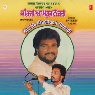 Kidi Ya Mashook Nachdi (1992) Mp3 Songs