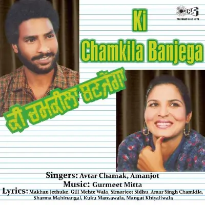 Ki Chamkila Banjega (1992) Mp3 Songs