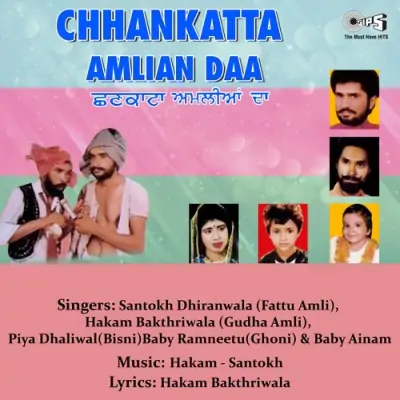 Chhankatta Amlian Daa (1992) Mp3 Songs