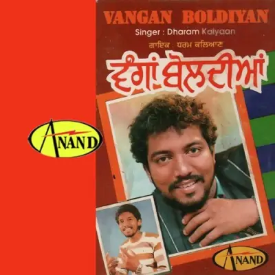 Vangan Boldiyan (1992) Mp3 Songs