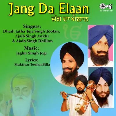 Jang Da Elaan (1992) Mp3 Songs