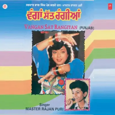 Vangan Sat Rangiyan (1992) Mp3 Songs