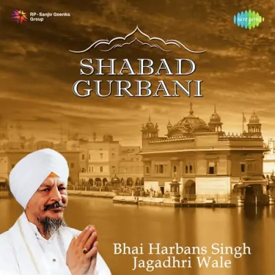 Shabad Gurbani Harbans Singh (1993) Mp3 Songs