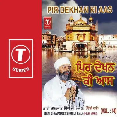 Pir Dekhan Ki Aas (1993) Mp3 Songs