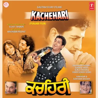 Kachehari (1993) Mp3 Songs