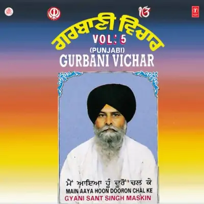 Gurbani Vichar Vol 5 (1993) Mp3 Songs