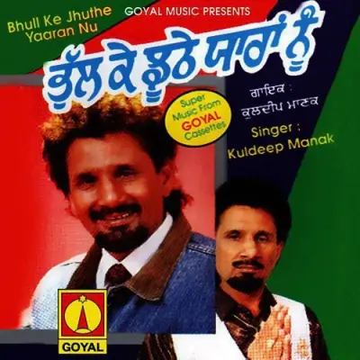 Bhull Ke Juthe Yaaran Nu (1993) Mp3 Songs