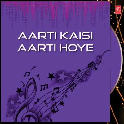 Aarti Kaisi Aarti Hoye (1993) Mp3 Songs