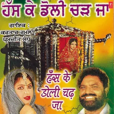 Hans Ke Doli Chad Ja (1993) Mp3 Songs