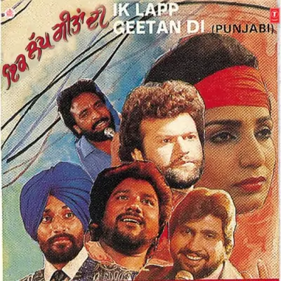 Ik Lapp Geetan Di (1993) Mp3 Songs