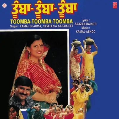 Toomba Toomba Toomba (1993) Mp3 Songs