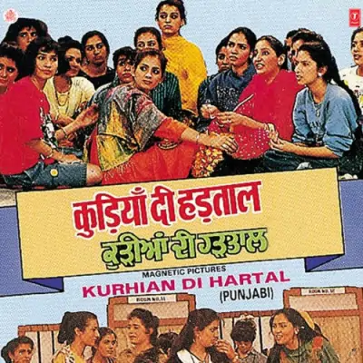 Kurhian Di Hartal (1993) Mp3 Songs