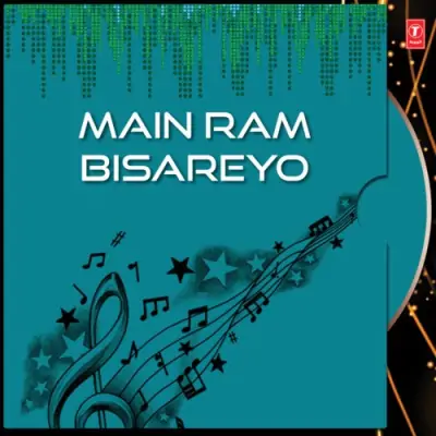 Main Ram Bisareyo Vol 19 (1993) Mp3 Songs