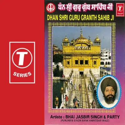 Dhan Shri Guru Granth Sahib Ji (1993) Mp3 Songs