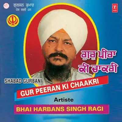 Gur Peeran Ki Chaakri Vol 21 (1993) Mp3 Songs