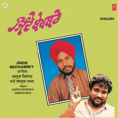 Jinde Bekhabrey (1993) Mp3 Songs