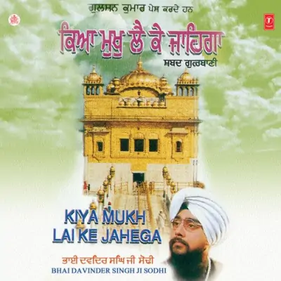 Kiya Mukh Lai Ke Jahega (1993) Mp3 Songs