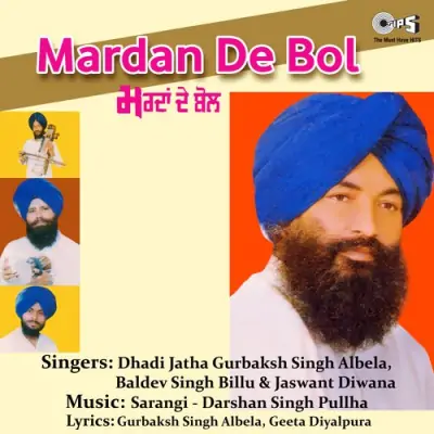 Mardan De Bol (1993) Mp3 Songs