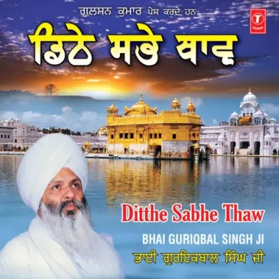 Ditthe Sabbe Thav (1993) Mp3 Songs