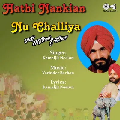 Hathi Nankian Nu Challiya (1993) Mp3 Songs