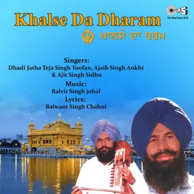 Khalse Da Dharam (1993) Mp3 Songs