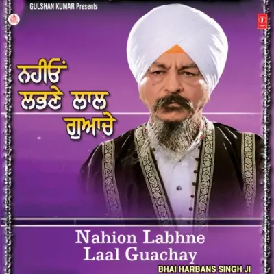 Nahion Labhne Lal Guachay Vol 25 (1994) Mp3 Songs