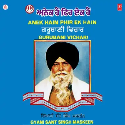 Anek Hain Phir Ek Hain (1994) Mp3 Songs