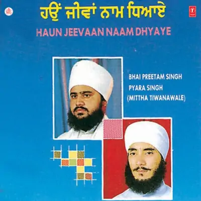 Haun Jeevaan Naam Dhyaye (1994) Mp3 Songs