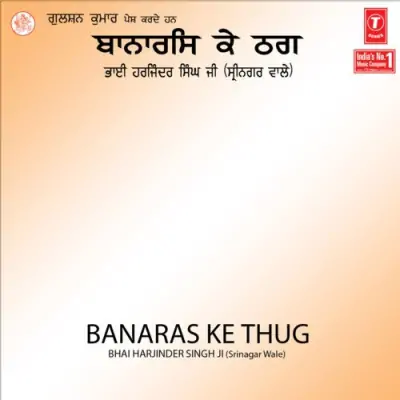 Banaras Ke Thag (1994) Mp3 Songs