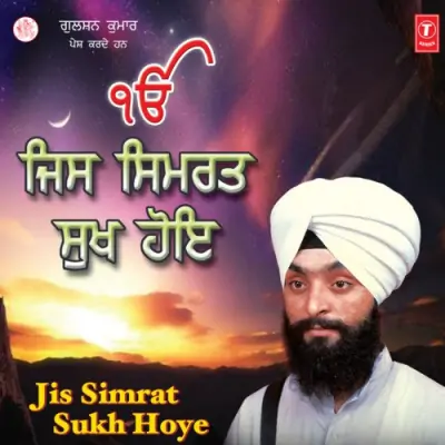 Jis Simrat Sukh Hoye (1994) Mp3 Songs