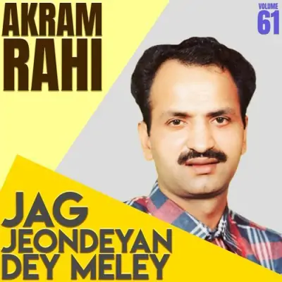 Jag Jeondeyan Dey Meley Vol 61 (1994) Mp3 Songs