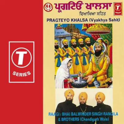 Pragtiyo Khalsa (1994) Mp3 Songs