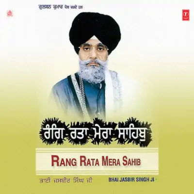 Rang Ratta Mera Sahib (1994) Mp3 Songs