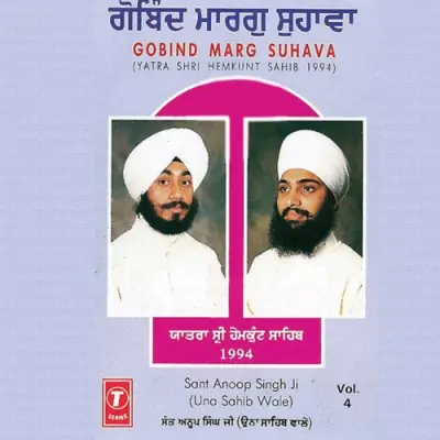 Gobind Marg Suhava Vol 4 (1994) Mp3 Songs