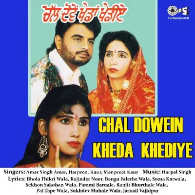 Chal Dowein Kheda Khediye (1994) Mp3 Songs